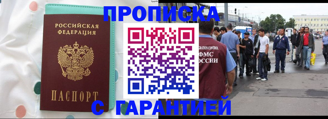 временная регистрация поиск в Рыбинске