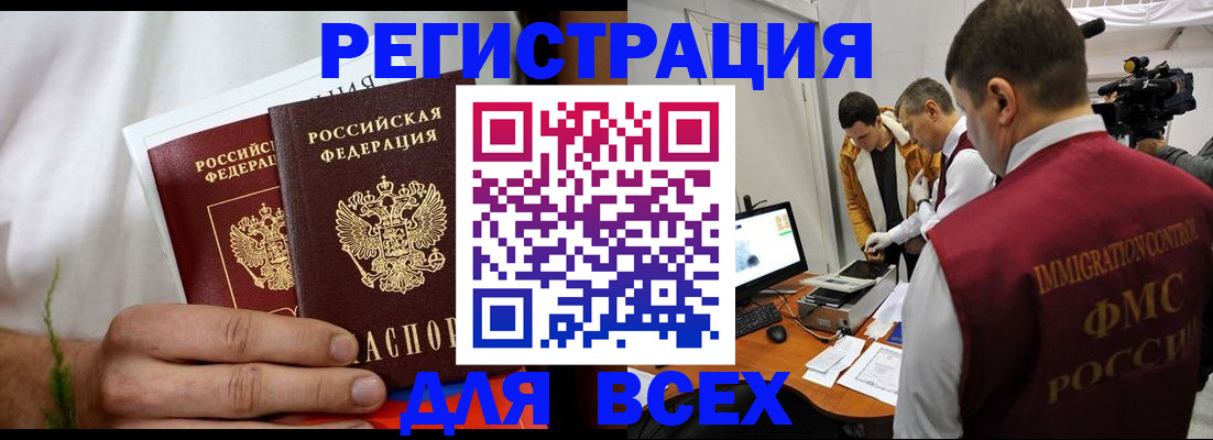 прописка для кредита в Рыбинске