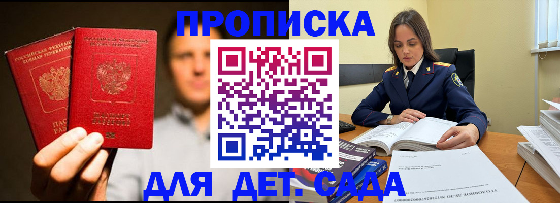 временная регистрация в Рыбинске