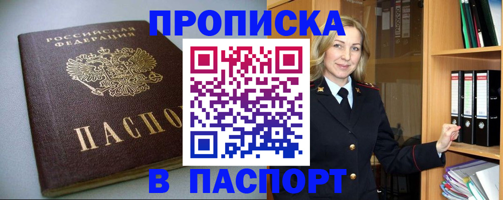 временная регистрация госуслуги в Рыбинске
