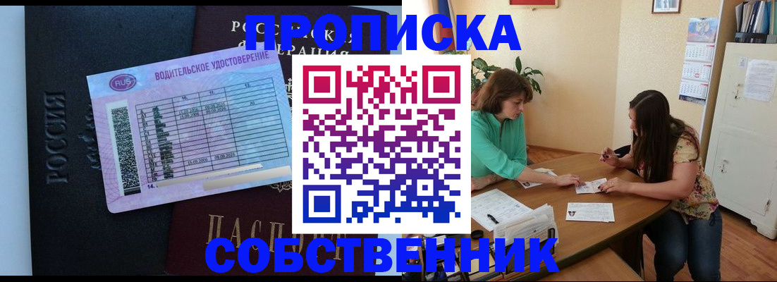 прописка ребенка в Рыбинске