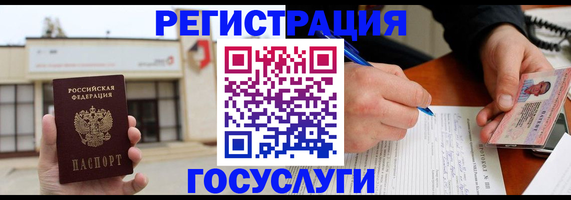 временная регистрация купить в Рыбинске