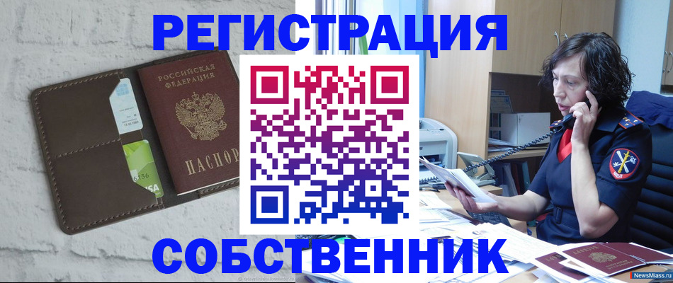 прописка ребенка в Рыбинске