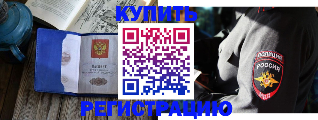 регистрация в Рыбинске