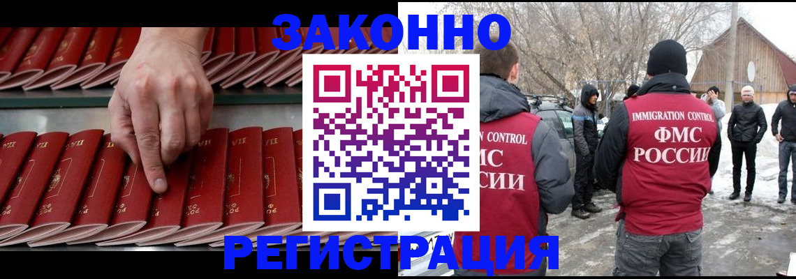временная регистрация в квартире в Рыбинске