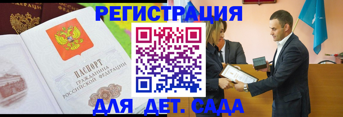 временная регистрация купить в Рыбинске