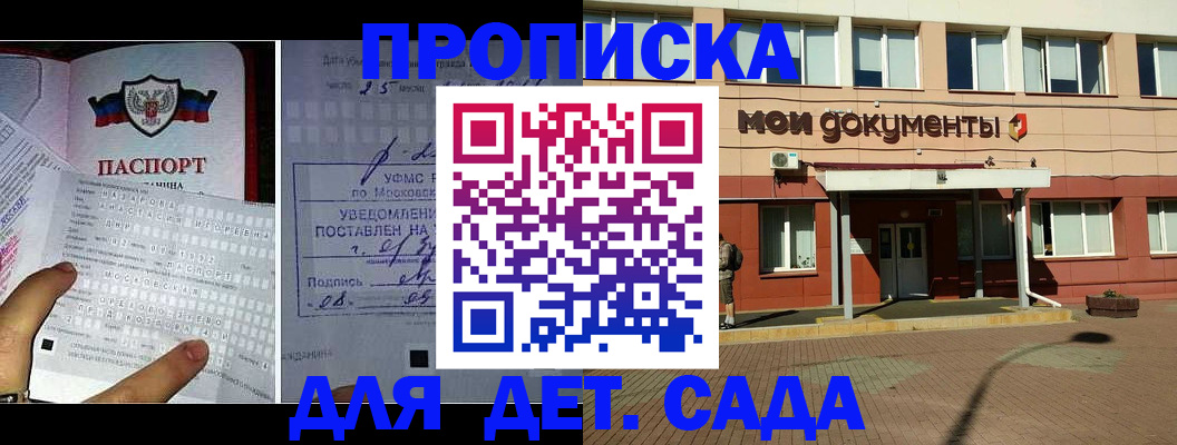 временная регистрация для школы в Рыбинске