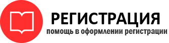 прописка в Рыбинске id926487
